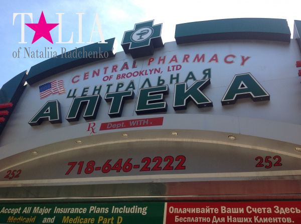 Вывески на Брайтон-Бич, как правило, на двух языках.